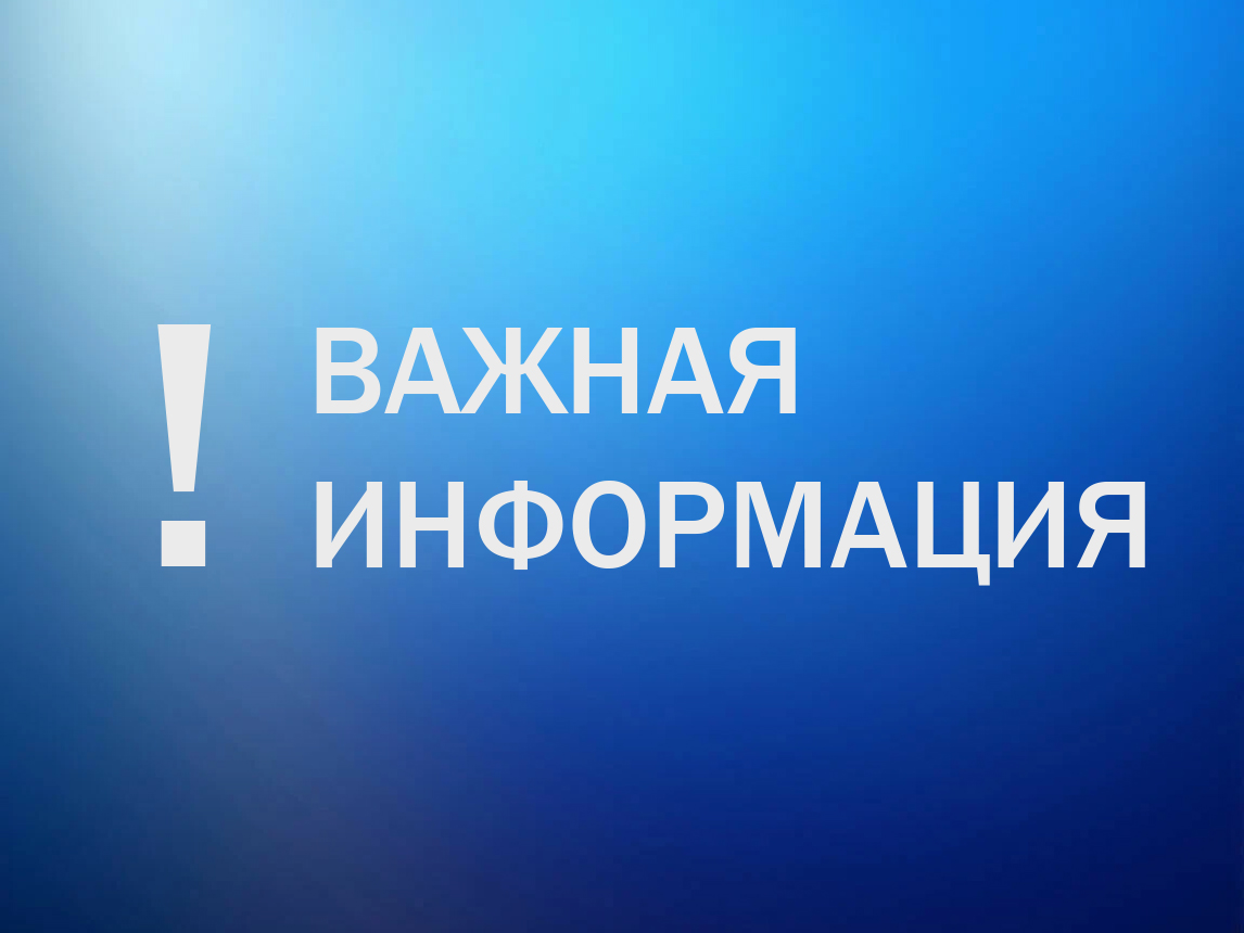 Извещение по обсуждение проекта Программы профилактики рисков  по муниципальному контролю в сфере благоустройства.